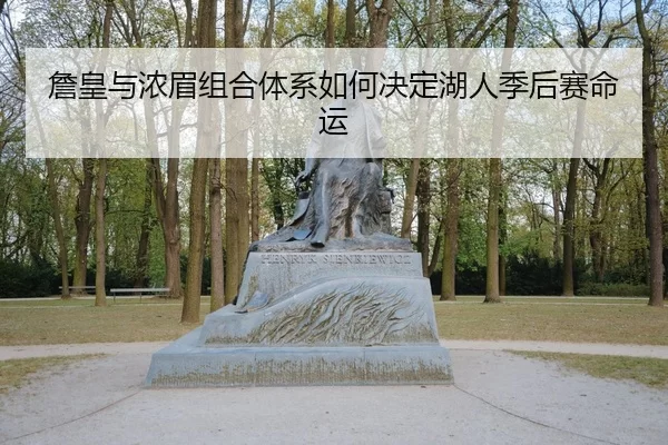 zhan-huang-yu-nong-mei-zu-he-ti-xi-ru-he-jue-ding-hu-ren-ji-hou-sai-ming-yun-2-233.jpg