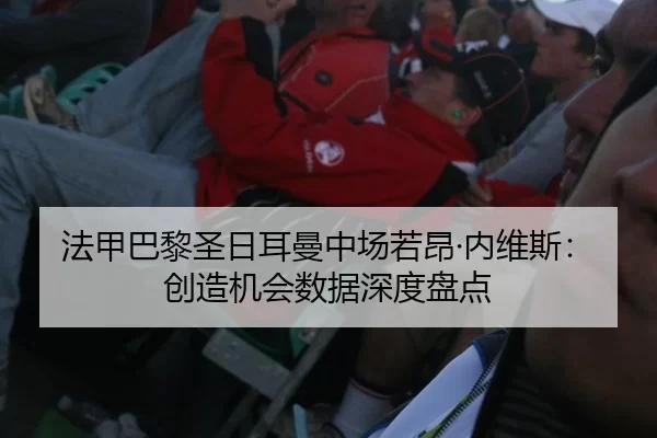 fa-jia-ba-li-sheng-ri-er-man-zhong-chang-ruo-ang-nei-wei-si-chuang-zao-ji-hui-shu-ju-shen-du-pan-dian-2-531.jpg
