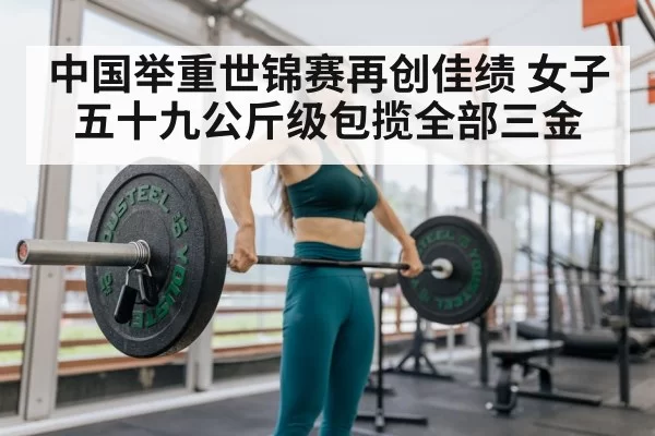 female weightlifter