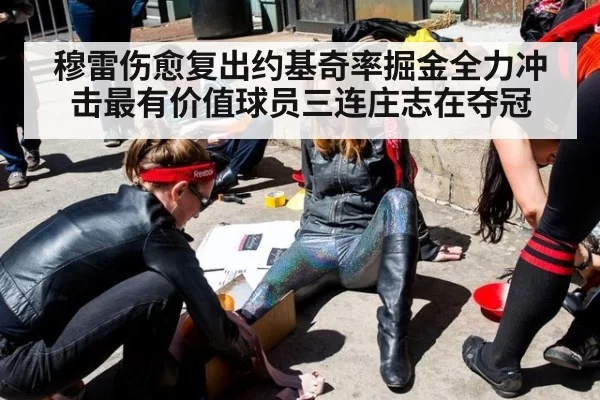 穆雷伤愈复出约基奇率掘金全力冲击最有价值球员三连庄志在夺冠